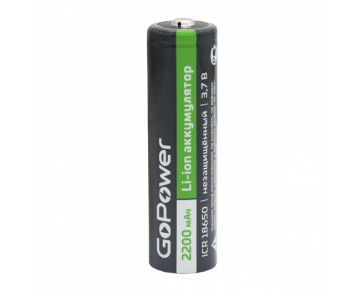 Аккумулятор 18650 Li-ion ICR 3,6V 2200mAh без защ. с высоким контактом, GoPower