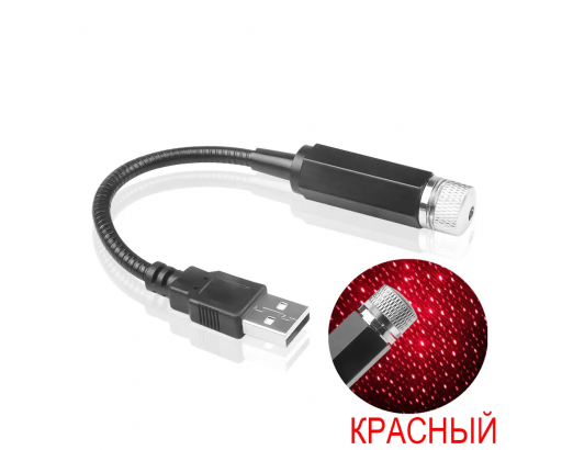 Лазерная указка гибкая USB (красный)     (Я)