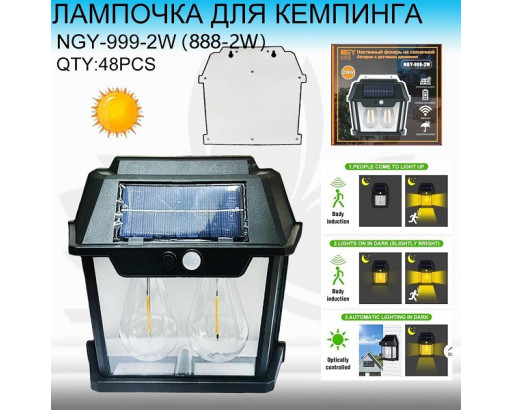 Светильник LED настенный на солнечной батарее с датчиком движения NGY-999-2W 28W (2*COB)