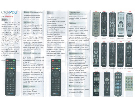 Пульт универсальный для MYSTERY Huayu (ClickPdu) корпус пульта KT1045 ( MTV-2622LW)
