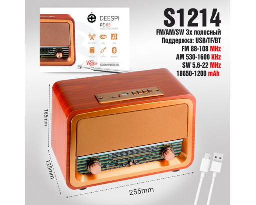 Радиоприёмник deespi РЕТРО RE-05 (Bluetooth, USB, microSD, AUX)