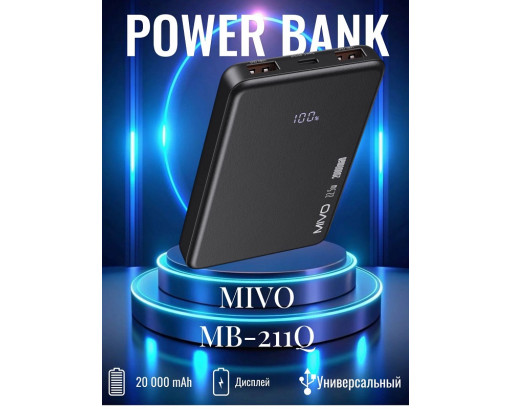 Аккумулятор внешний (Power bank)  20000mAh PD+QC3.0 MIVO MB-211Q