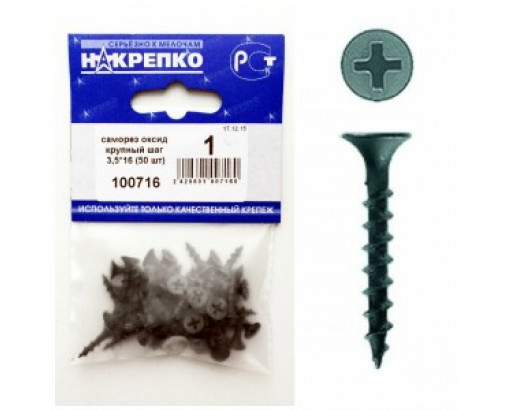 Саморез оксид по дереву крупный шаг 3,5*16 (50 шт BL) (цена за уп) НАКРЕПКО 100716