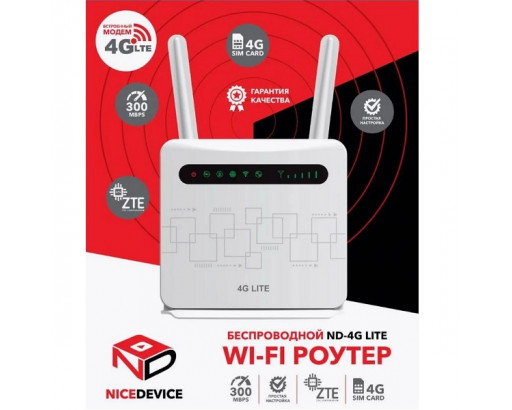 Роутер NICEDEVICE 4G LITE