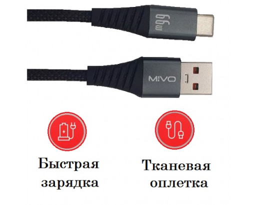 Кабель USB - Type-C MIVO MX-66T (1 м) 66W