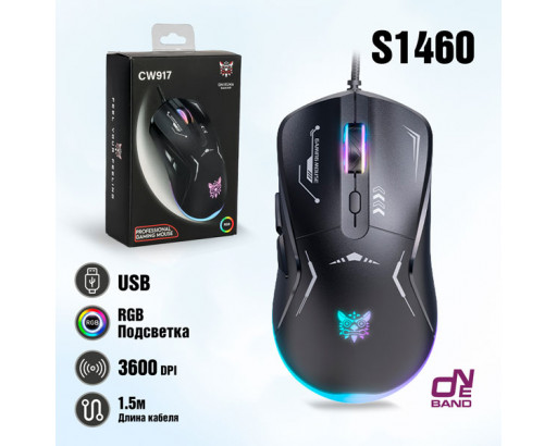 Мышь игровая ONIKUMA CW917 Black