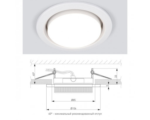 Точ. свет. Elektrostandard 1035 GX53 13W 106(80)х5 белый  a043127