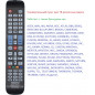 Пульт Универсальный для TV LCD/LED CRC1195V Smart, YuoTube, Netflix для NV различных брендов