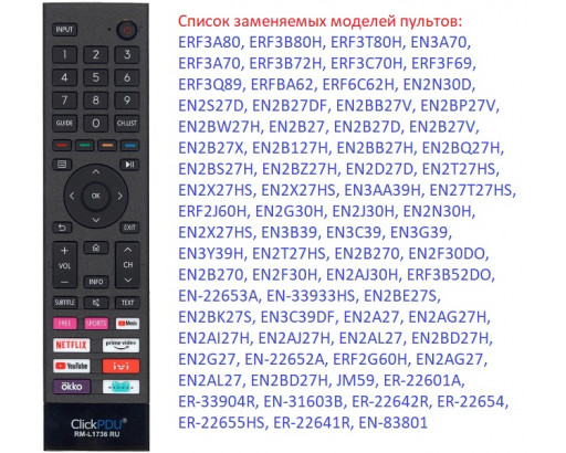 Пульт Универсальный для HISENSE RM-L1736 RU для телевизоров HISENSE / DEXP / DNS корпус пульта как Hisense ERF3E80H