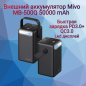 Аккумулятор внешний (Power bank) MIVO MB-500Q (3хType-C IN/OUT, 3хUSB, PD3.0, QC3.0, фонарь)     50000mAh
