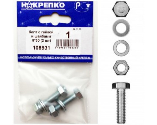 Болт с гайкой и шайбами 8*30 (2 шт BL) (цена за уп) НАКРЕПКО 108931