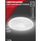 Светильник LED  декор IN HOME  24W 4000К 4К ГЛОРИЯ DECO (1560лм) d300х55 IP40 1904