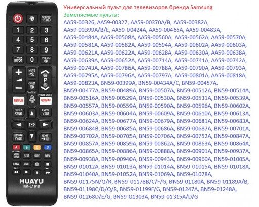 Пульт Универсальный для SAMSUNG RM-L1618 корпус пульта BN59-01315В (аналог 42235)