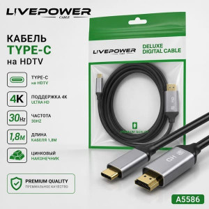 Адаптер Type-C to HDMI 4K (60hz) (никель + алюминий) 1,8м
