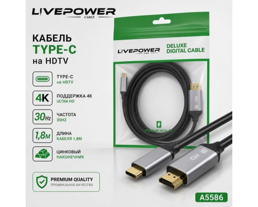 Адаптер Type-C to HDMI 4K (60hz) (никель + алюминий) 1,8м