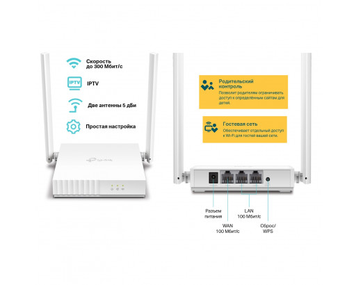 Маршрутизатор 2,4ГГц TP-Link TL-WR820N (2 LAN, 100 Мбит/с, 4 (802.11n), Wi-Fi 300 Мбит/с, IPv6) белый