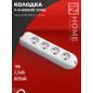 Колодка IN HOME, 4 гнезда 10А/2,2kW без заземления 5040
