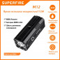 Фонарь ручной Аккум. Superfire M12 (IP44, 112W, заряд от USB, Type-C, 5 режима, акк.4* 18650, 8000лм)