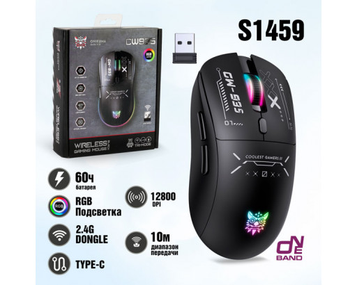 Мышь игровая ONIKUMA CW935 Black