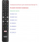 Пульт TCL RM-L1508+ NETFLIX Универсальный