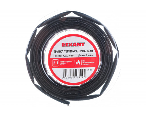 Термоусадочная трубка ролик  4,0/2,0 мм черная, 2,44 м REXANT 29-0016