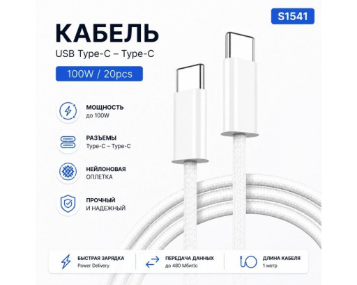 Кабель Type-C - Lightning MRM  DS03  100W тканевый без упаковки 1000mm