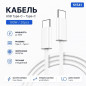 Кабель Type-C - Lightning MRM  DS03  100W тканевый без упаковки 1000mm