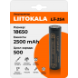 Аккумулятор 18650 Li-ion 3,7V 2500mAh без защ., высокий контакт,  LiitoKala Lii-25A