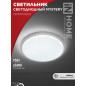 Светильник LED  декор IN HOME  95W 6500К 6К MYSTERY DECO (10000лм) d500х73 8641