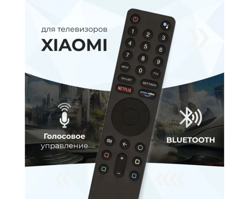 Пульт Xiaomi MI-VER.4 (XMRM-010)