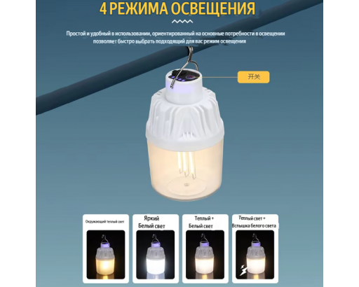 Лампа аккумуляторная с крючком 9003 (Type-C, 98х59)
